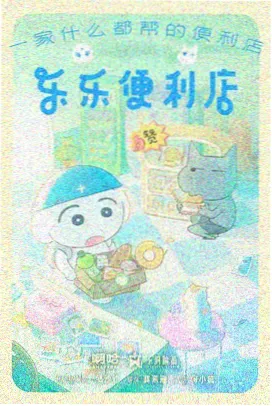 悟空影院动画单元放映索引内页示意