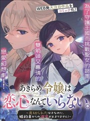 悟空影院改编漫画对照图鉴内页示意